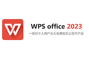 WPS电脑版下载_WPS Office官网下载