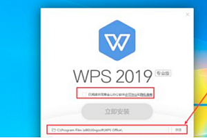 如何激活wps?