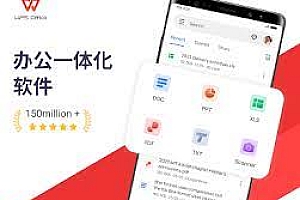 WPS Android安卓版_WPS Office官网