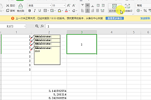 wps如何拆分已合并的表格单元格?