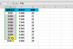wps如何批量过滤(去除)单元格内容?