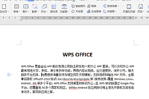 wps如何添加文档分页符?