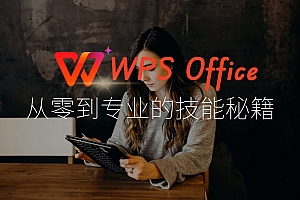 wps官方下载地址如何获取