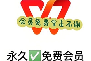 wps office 抢鲜版下载 这是最新体验版,尽情探索新功能。